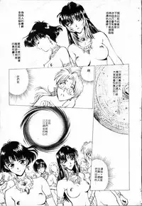 [Funabori Nariaki] - Blue Saga ~Akai Yoru no Megami-tachi~ (chinese)