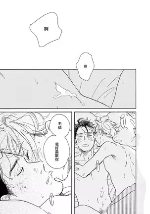 YOUNG GOOD BOYFRIEND 番外篇～memories～ Chinese