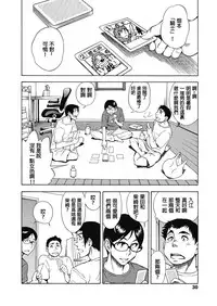 [Shiden Akira] Tennen Hafu to Sobakasuhime to (COMIC Koh 2018-11) [Chinese] [沒有漢化] [Digital]