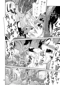 (C74) [Tomoshibiya Koubou (Tomoshibi Hidekazu)] Permanent embrace (Etrian Odyssey II)