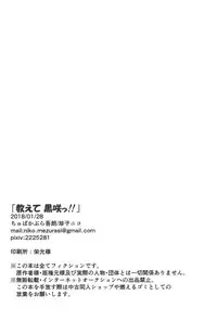 (Ore no Turn 4) [Chupakabura56 (Mezurasi Niko)] Oshiete Kurosaki!! (Yu-Gi-Oh! ARC-V)