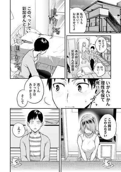 Aisare Ganbou no Hime - Love Me Naked