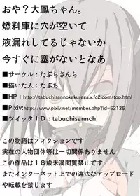 [Tabuchi-san Chi (Tabuchi)] Oya? Taihou-chan. Nenryouko ni Ana ga Aite Ekimore Shiterujanaika Imasugu ni Fusaganaito naa (Kantai Collection -KanColle-) [Digital]