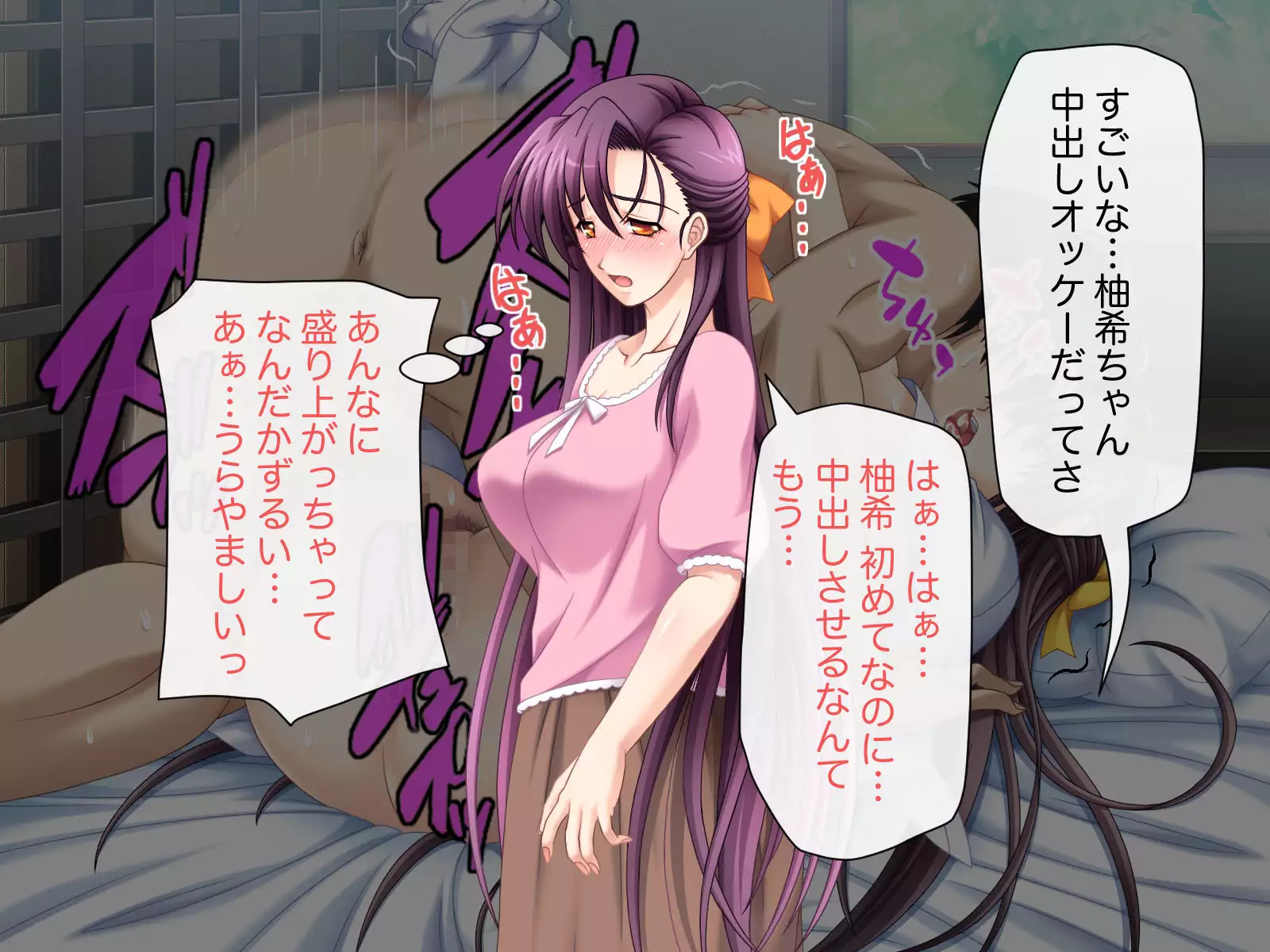 Namahame Shimai Swapping