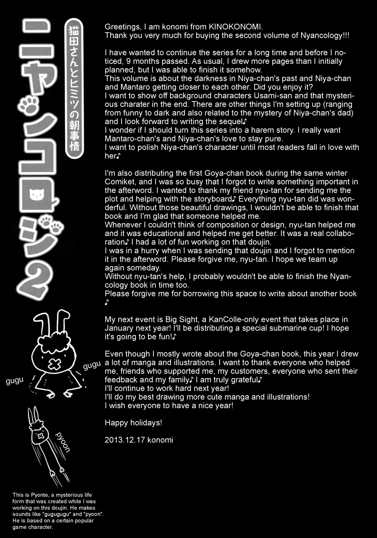 Nyancology 2 -Nekota-san to Himitsu no Asa Jijou- | Nyancology 2 -Nekota-san's Secret Morning Affairs-