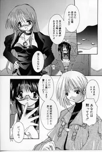 [Shikage Nagi] Angel Song