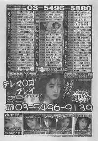 COMIC Zero-Siki No.4 1998-04