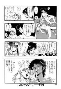 [Kisaragi Mitsuo] Schoolia -Norowareta Gakuen-