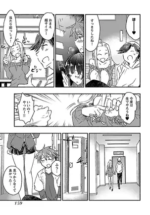 Yankii musume ni natsukarete kotoshi mo juken ni shippai shisou desu vol.3