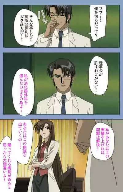 Ingoku Byoutou Kanzenban