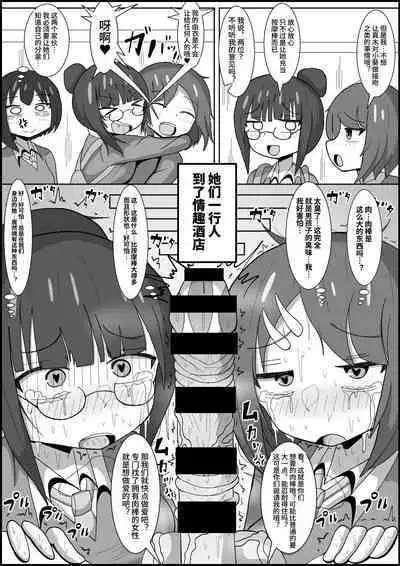 Les no Kuse ni Futanari ni Kateru to Omotten no?