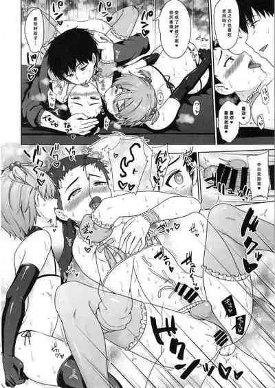 Namaiki DK Saimin Choukyou