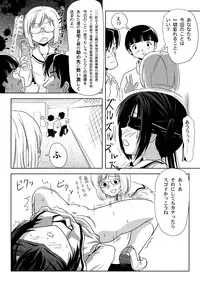 [Chimee House (Takapi)] Mina-Kana 3c (Minami-ke) [Digital]