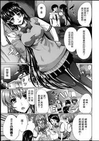 [Yabitsu Hiro] Kainushi-sama ni Natte yo ne! [Chinese] [G&南音的人類觀察]