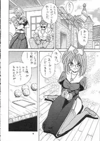 (C65) [Atelier KINTA (Himenogami Kinta)] Pampas Upas (Ragnarok Online)