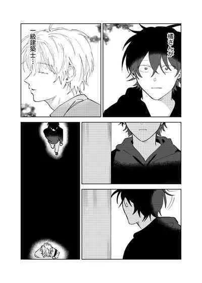 Kajidaikou no Pabumiseme