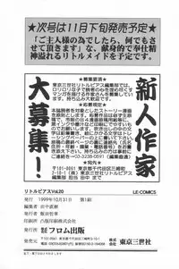 [Anthology] Little Pierce Vol.20