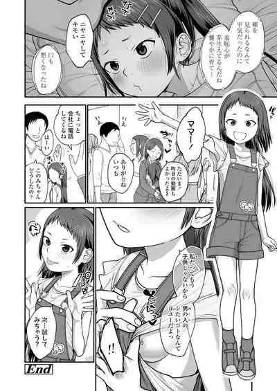 COMIC LO 2022-07 [Digital]