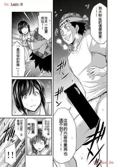 [MONMA Tsukasa] Giruti Sakuru vol 11 (Ch107-117) Chinese Version《罪恶社团》第11卷107-117话，AI机翻汉化