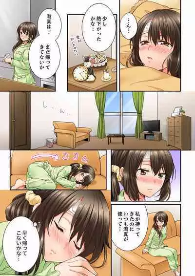 [Togari Ren] Osananajimi ni Ikasareru Nante...! Doukyo Shonichi ni Kenka Ecchi 01-20