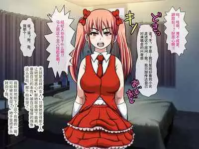 Gekiroku! Saimin Camera