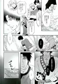 (C86) [ELAROMA (Izumi Muni)] Chibaku (Arata Kangatari)