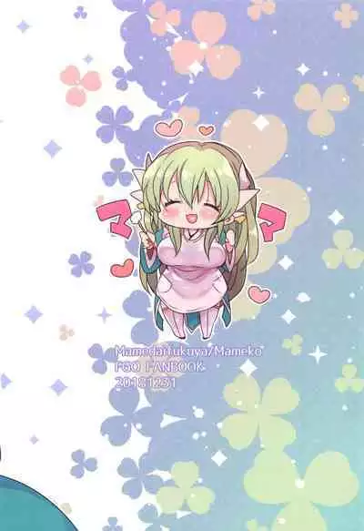 Uchi no Kiyohime wa Mama Compilation