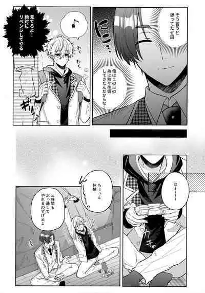 Shokyuu Renai Shinan