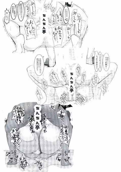 Chinchintei Copy-bon Matome