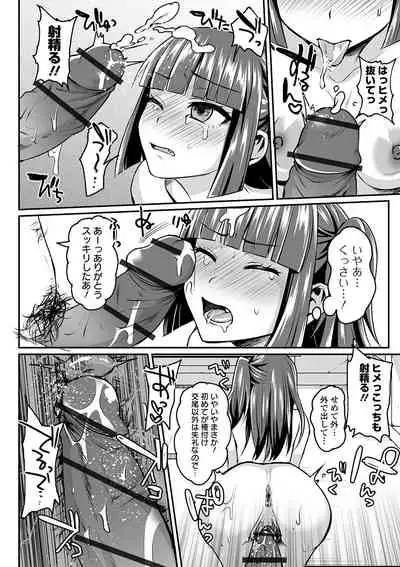 COMIC Orga Vol. 07