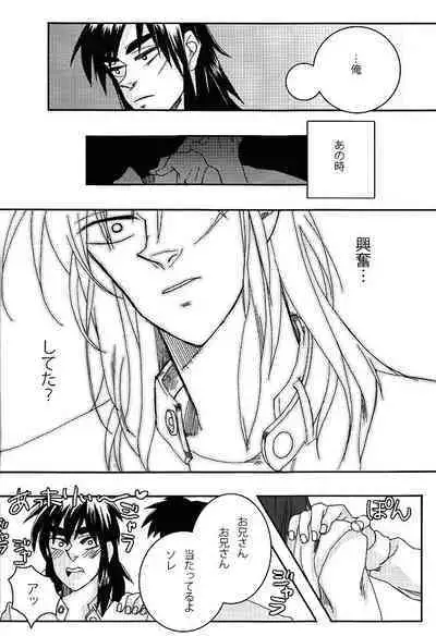 Mismatch!! Cross the border