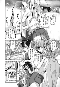 [Narusawa Kei] Natsu no Yuugure Komichi