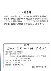 [Anthology] Girl's Parade 98 Take 7 (Various)