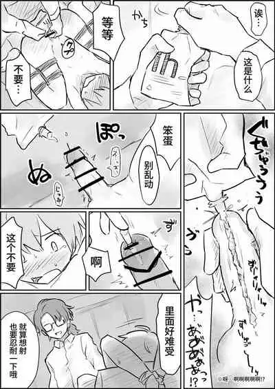 Genkai made mesuiki kichiku choukyou