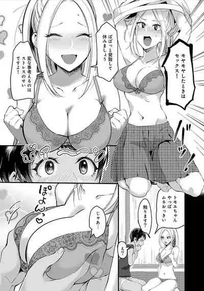 Umi no Ie de Harem Beit! Gal & Shojo to Beach de Ecchi