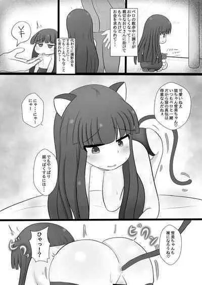 Yukimi-chan to Nakayoku Naru Hon