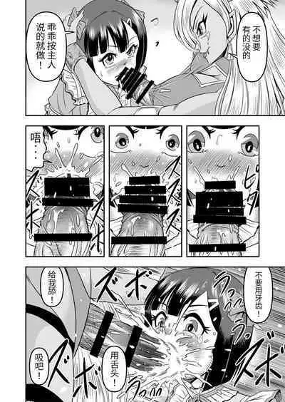 [Haracock no Manga Beya (Haracock)] Onigashima Nyotaika Shiiku -Oni no Anego wa Otokonoko o Toraeta- Sono 1 [Chinese] [药娘小月个人机翻]