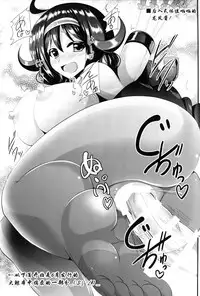 (C86) [Mebius no Wa (Nyx)] Te-i-to-ku no Ryuuhou-chan Kakunouko Checks (Kantai Collection -KanColle-) [Chinese] [靴下汉化组]