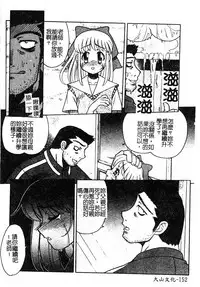 [Anthology] Injoku no Gakuen [Chinese]