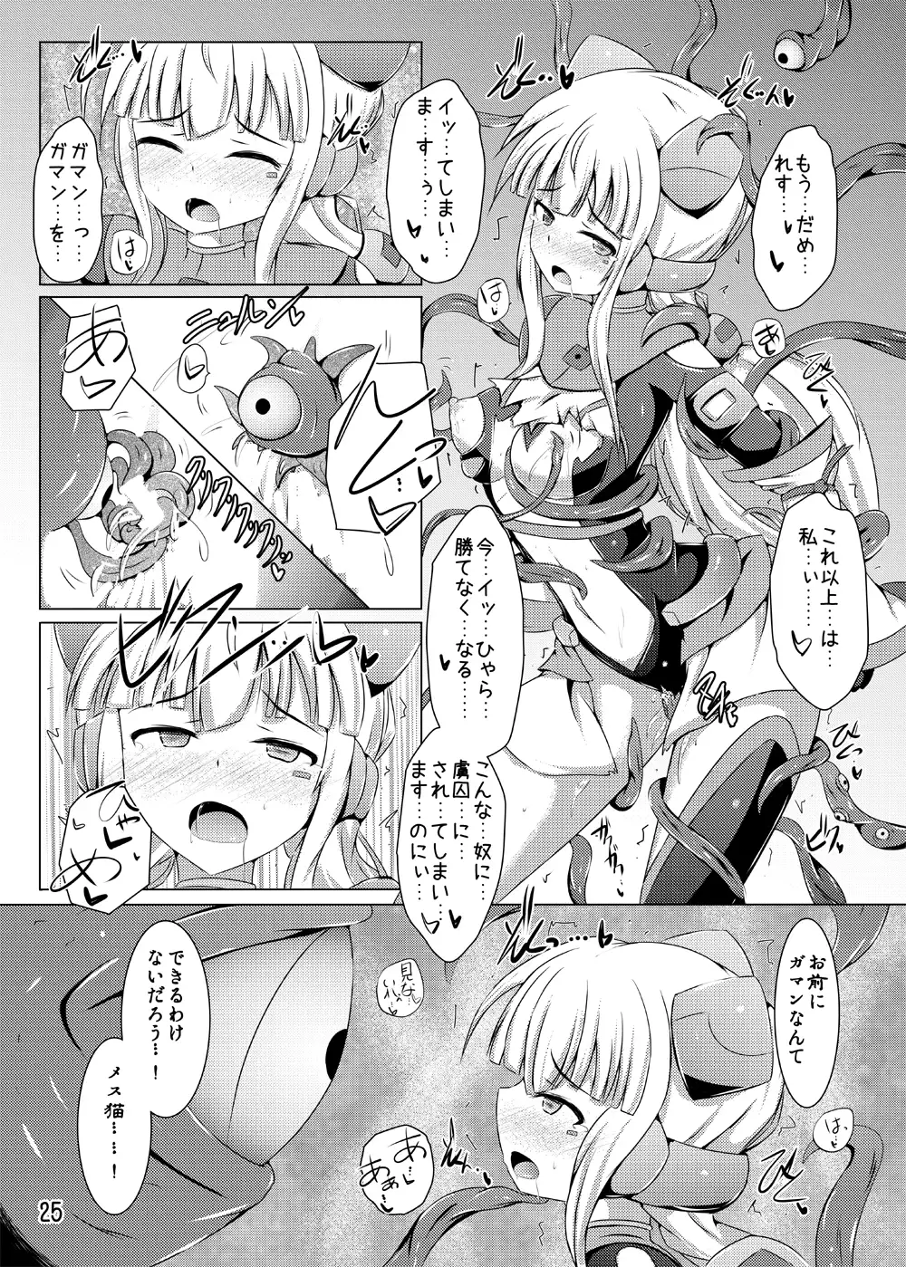 Karen Kishou Quarta Ametus #10