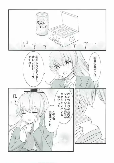 これは神戸牛ですの？