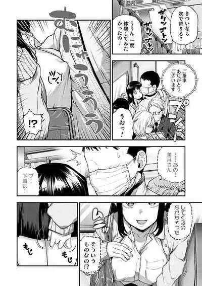 Aisare Ganbou no Hime - Love Me Naked