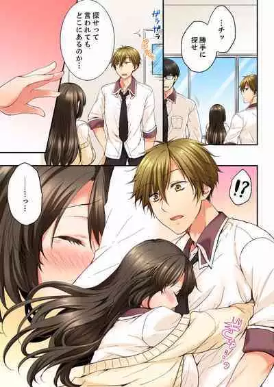 [Togari Ren] Osananajimi ni Ikasareru Nante...! Doukyo Shonichi ni Kenka Ecchi 01-20