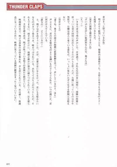 Thunder Claps! Visual Fan Book + Trading Card Art