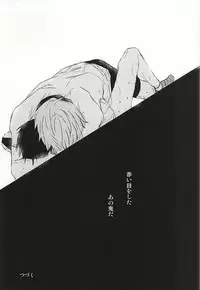 (C88) [A-ieba Coyuu (Uni)] Mada Kimi wa Shiranai (Yowamushi Pedal)