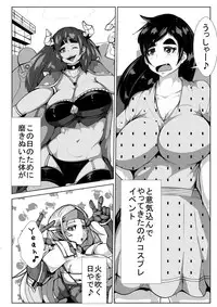 [AKYS Honpo] Cosplay Zuki no Kanojo ga Netorareru