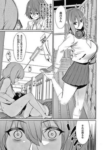 Saimin Gakusei Shidou