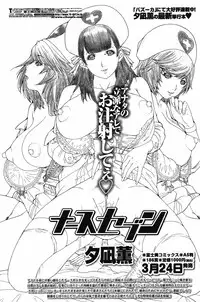 COMIC Bazooka 2012-04