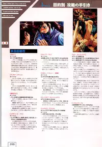 (一般画集) [ALICESOFT] Kichikuoh Rance