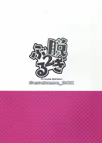 (CT32) [Sasakama Box (Rumiya Isasa)] NugiBlu 2 (Granblue Fantasy) [Chinese] [基德漢化組]